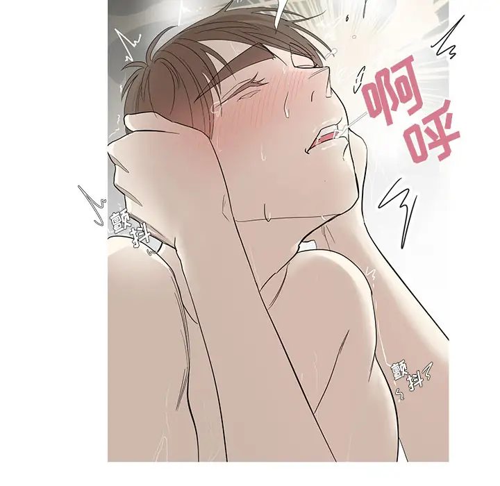 家有兔老公！第9章