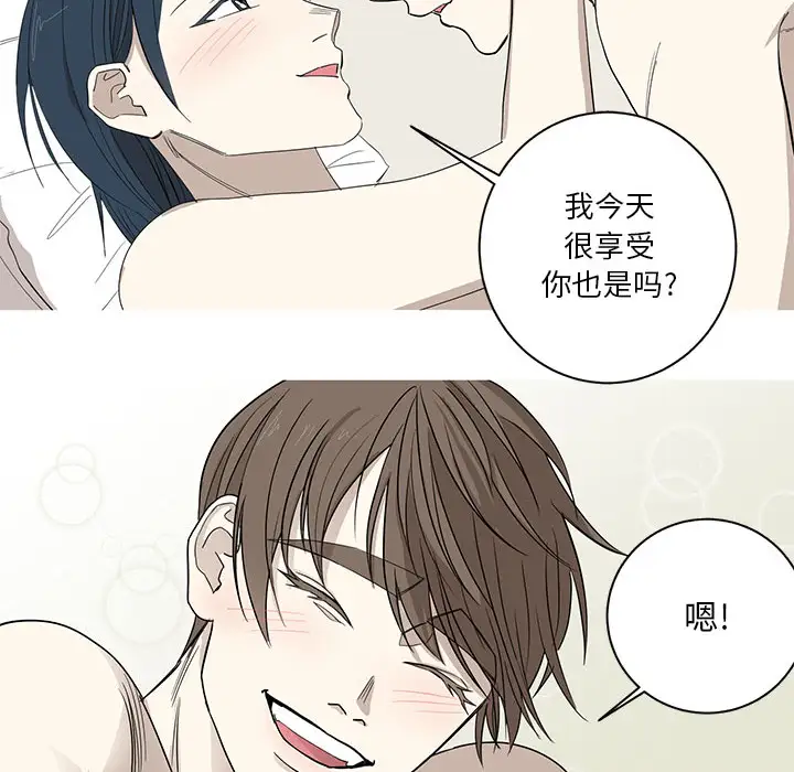 家有兔老公!第9章