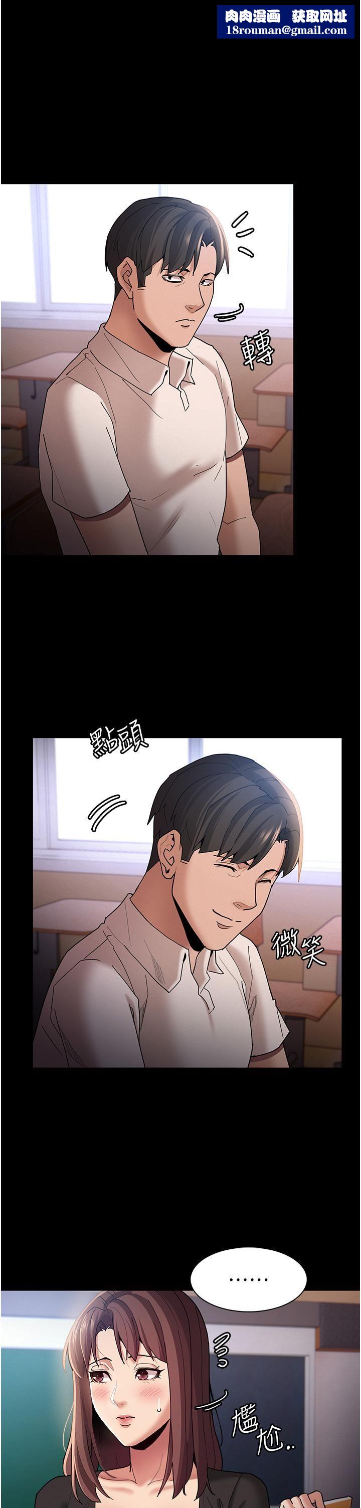 痴汉成瘾第13话-自投罗网的猎物