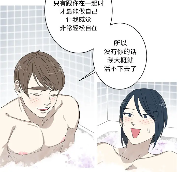 家有兔老公!第9章