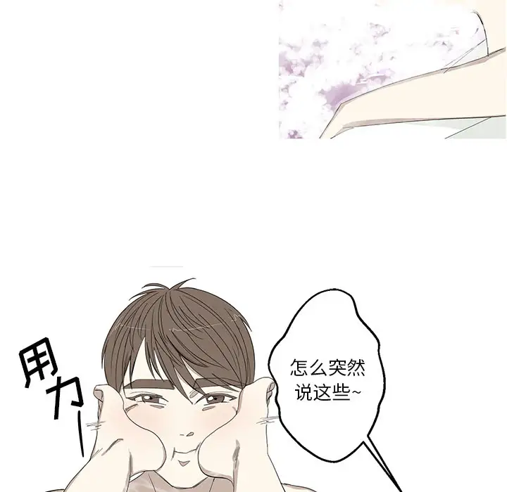 家有兔老公!第9章