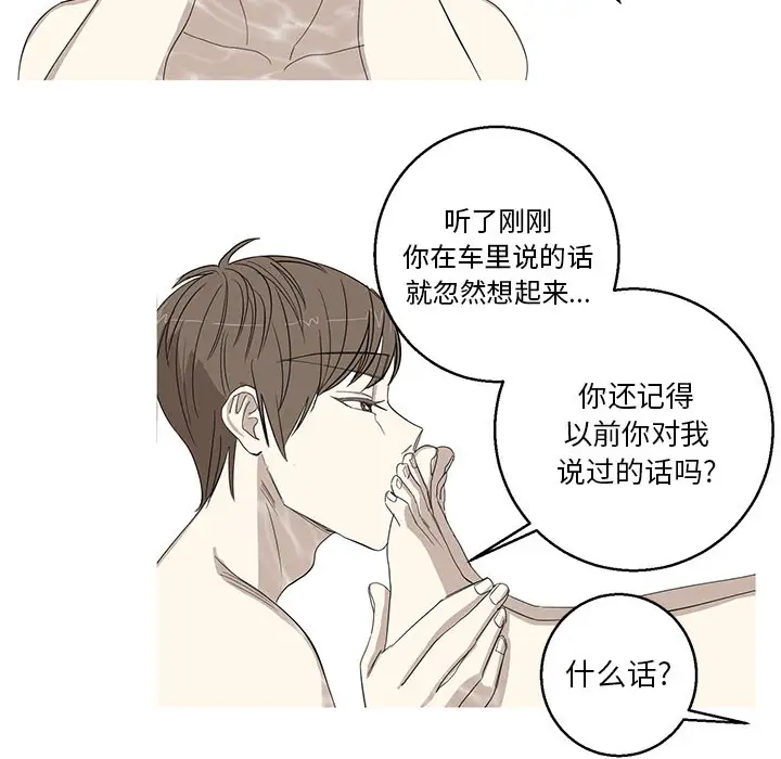 家有兔老公!第9章