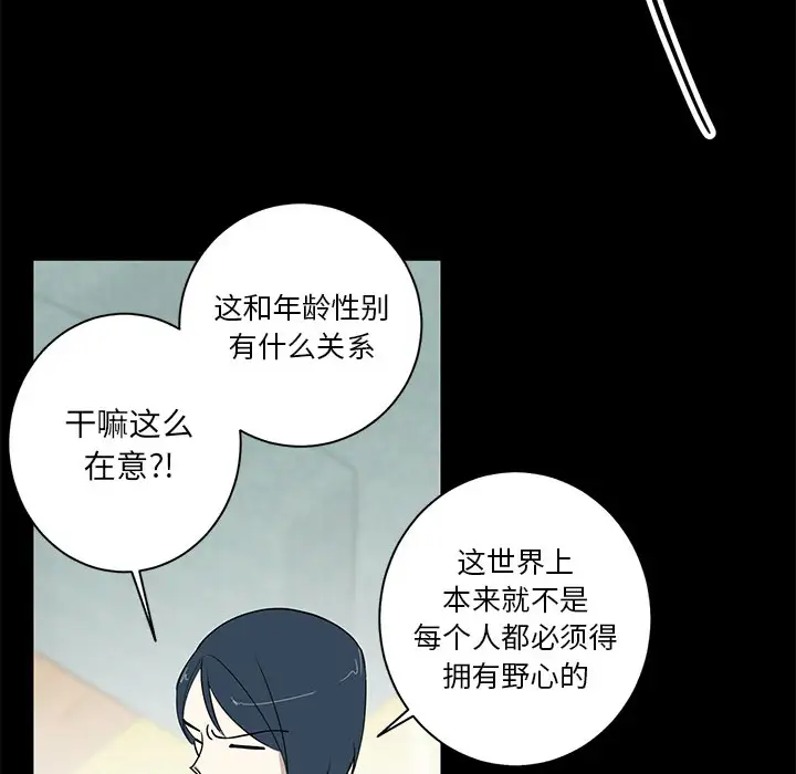 家有兔老公！第9章