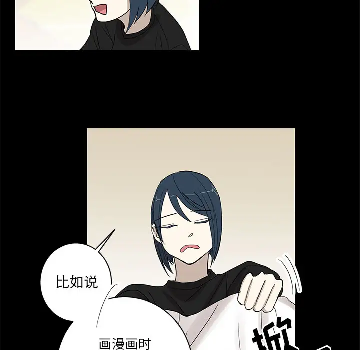 家有兔老公!第9章