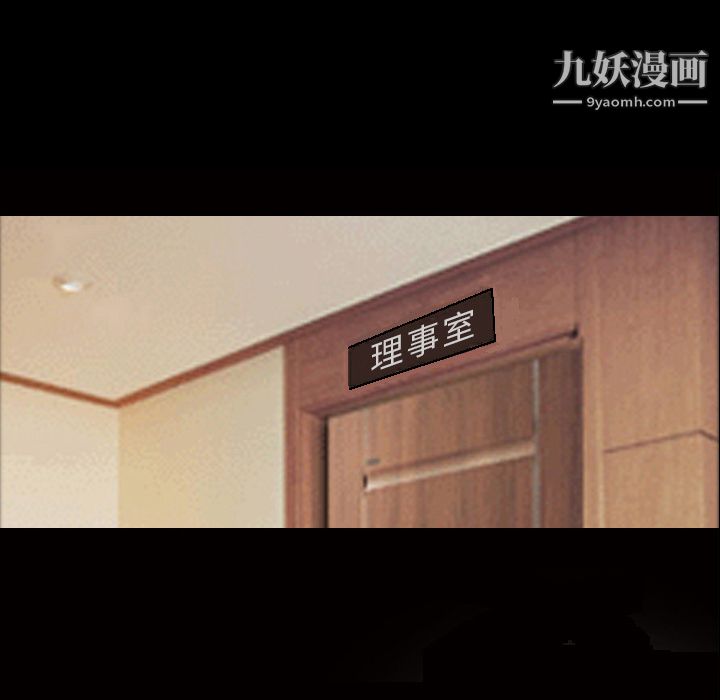 她的心声第31话