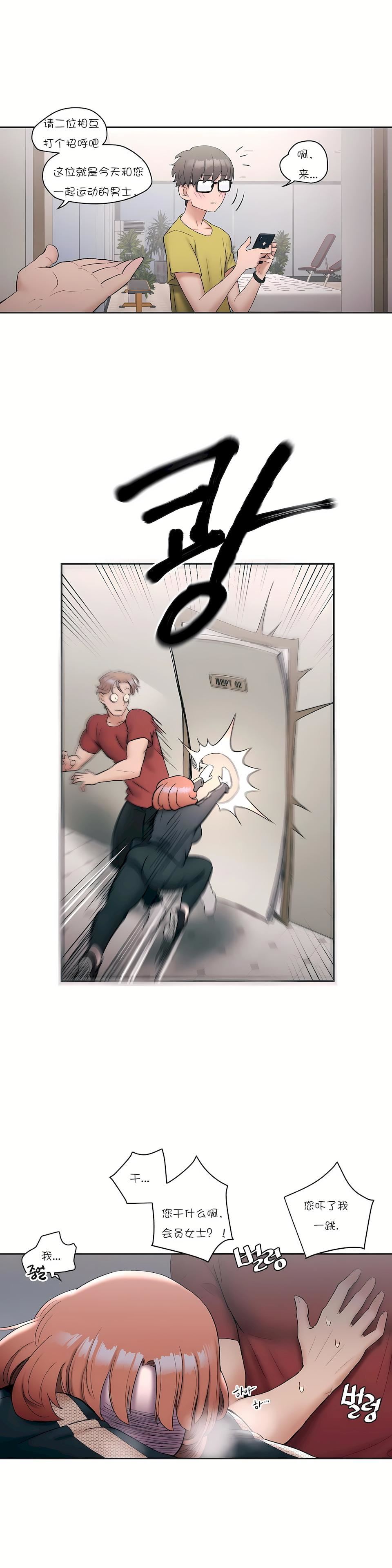 非常运动第10话