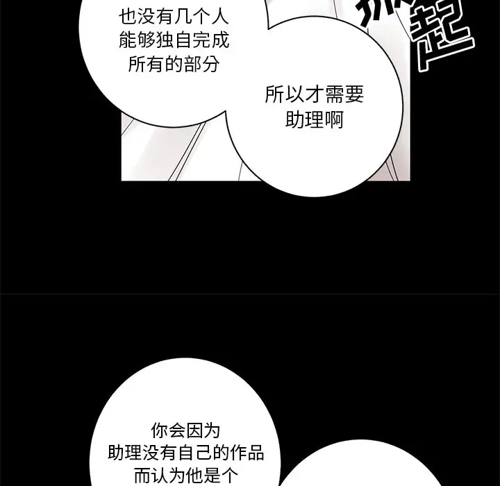 家有兔老公!第9章