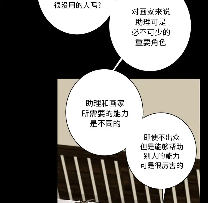 家有兔老公！第9章