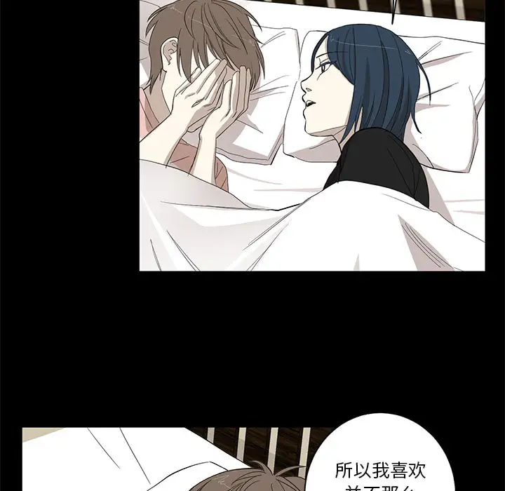 家有兔老公!第9章