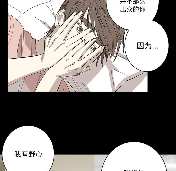 家有兔老公！第9章