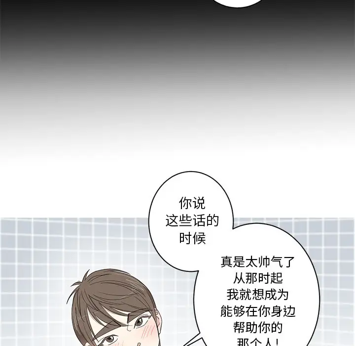 家有兔老公！第9章