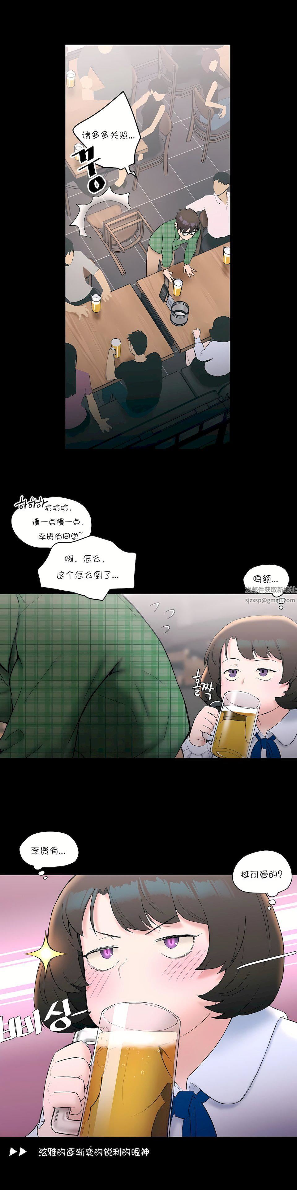 非常運動第10話