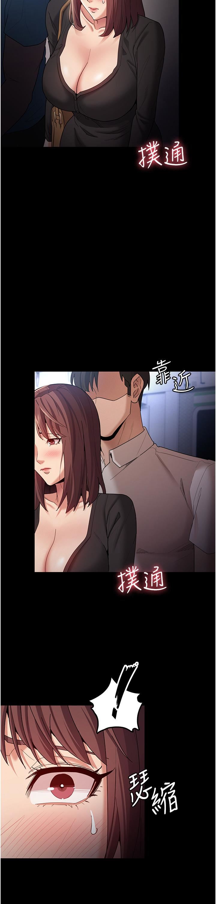 痴漢成癮第13話-自投羅網的獵物