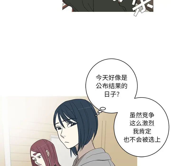 家有兔老公！第9章