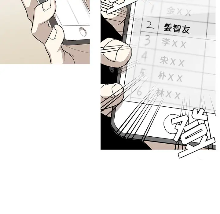 家有兔老公！第9章