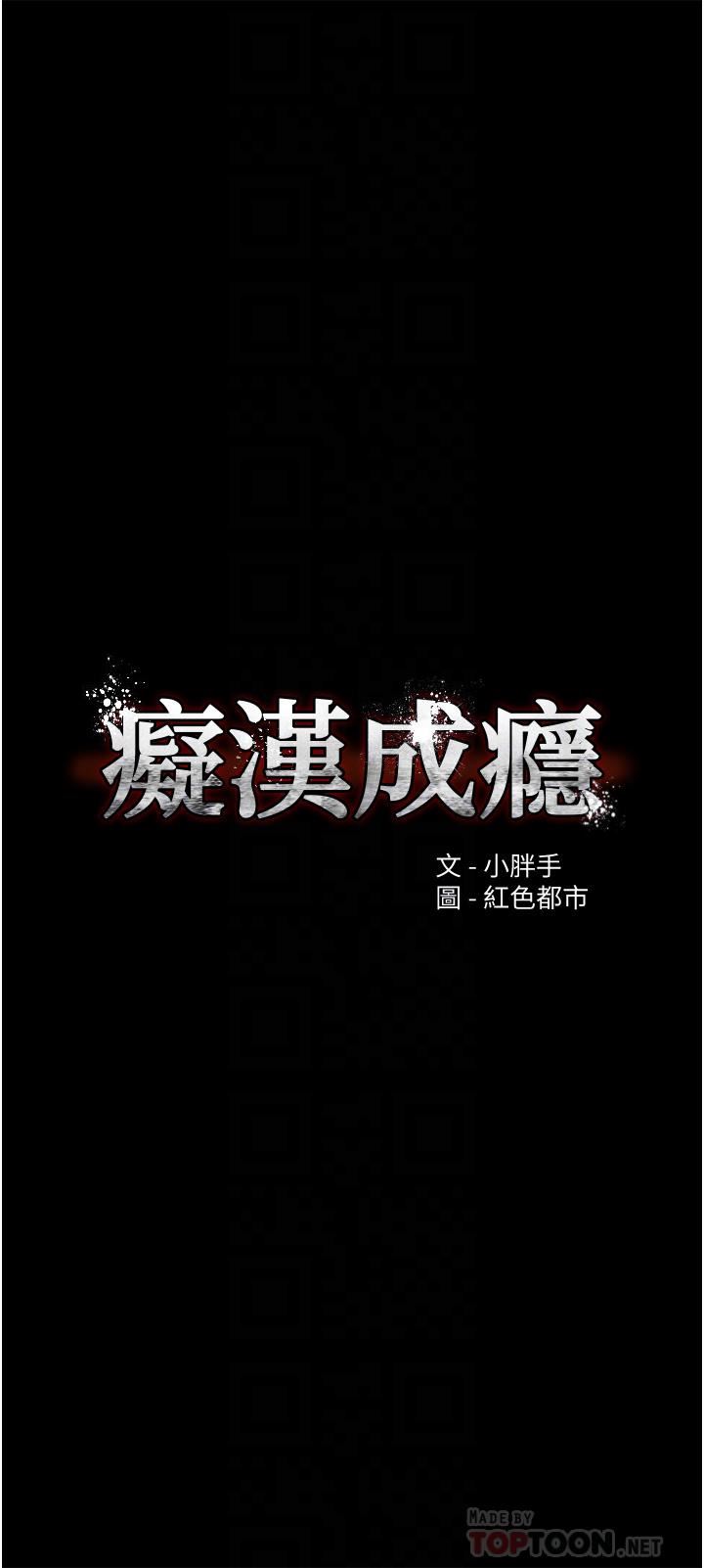 痴漢成癮第14話-我是個失職的老師