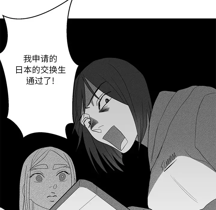 家有兔老公!第9章