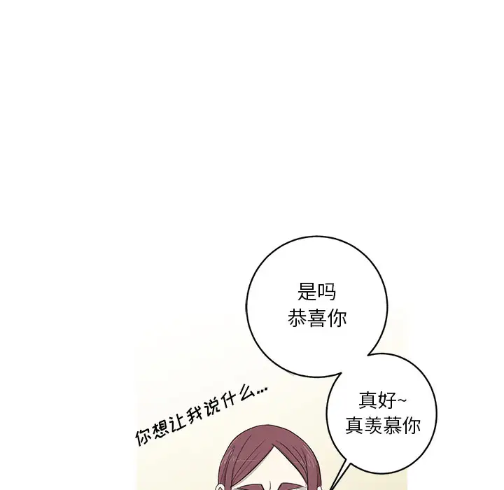 家有兔老公！第9章