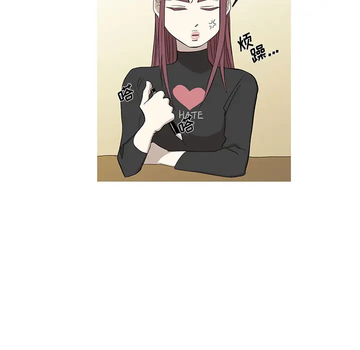 家有兔老公!第9章