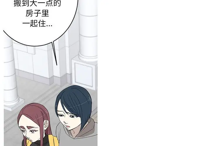 家有兔老公!第10章