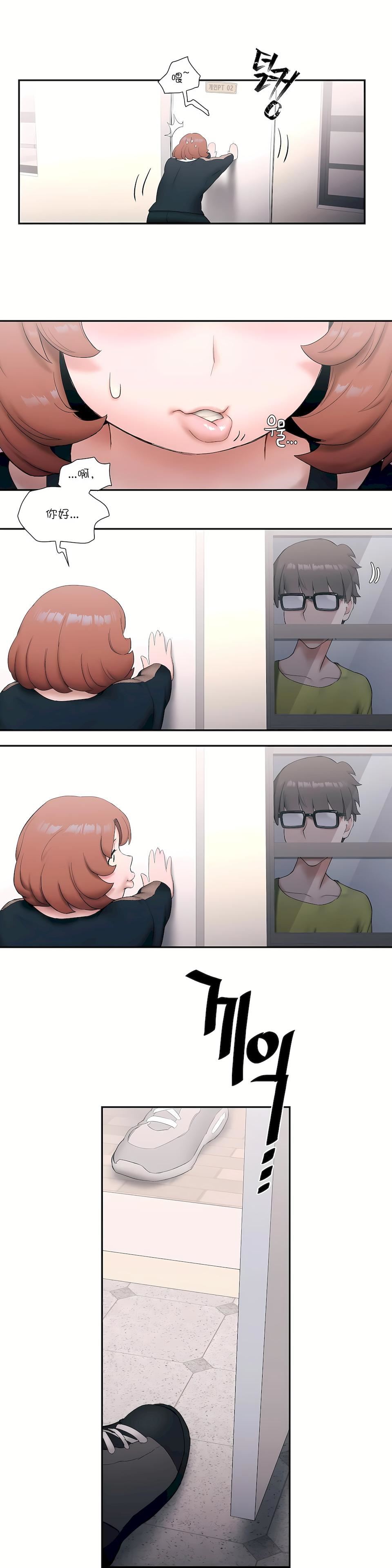 非常運動第11話