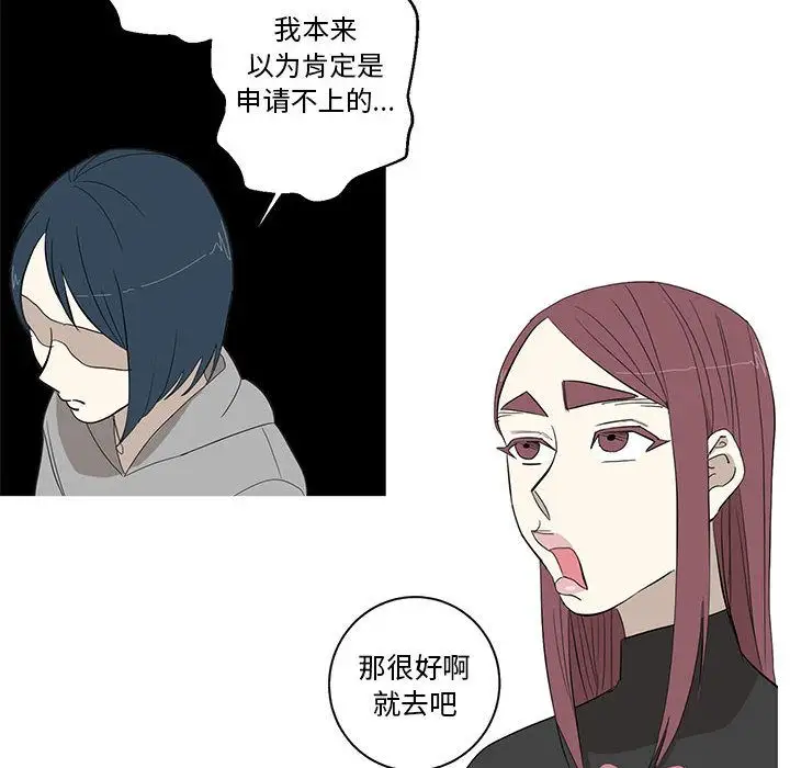 家有兔老公！第10章