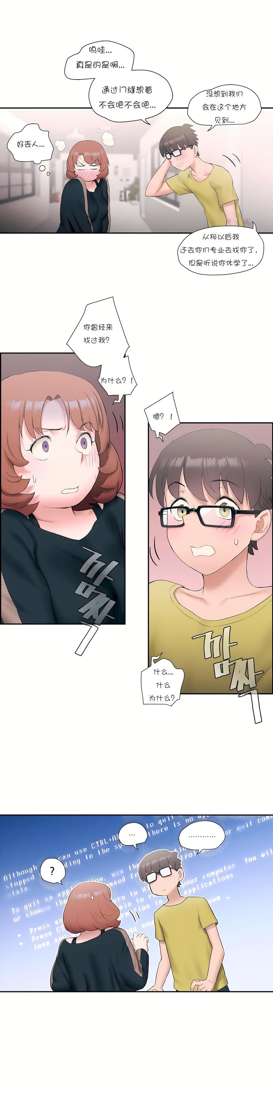 非常运动第11话