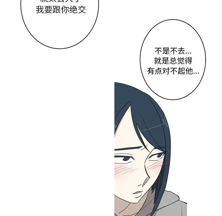 家有兔老公!第10章