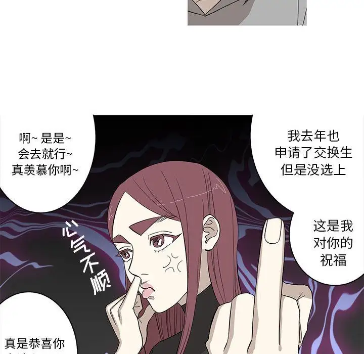 家有兔老公!第10章