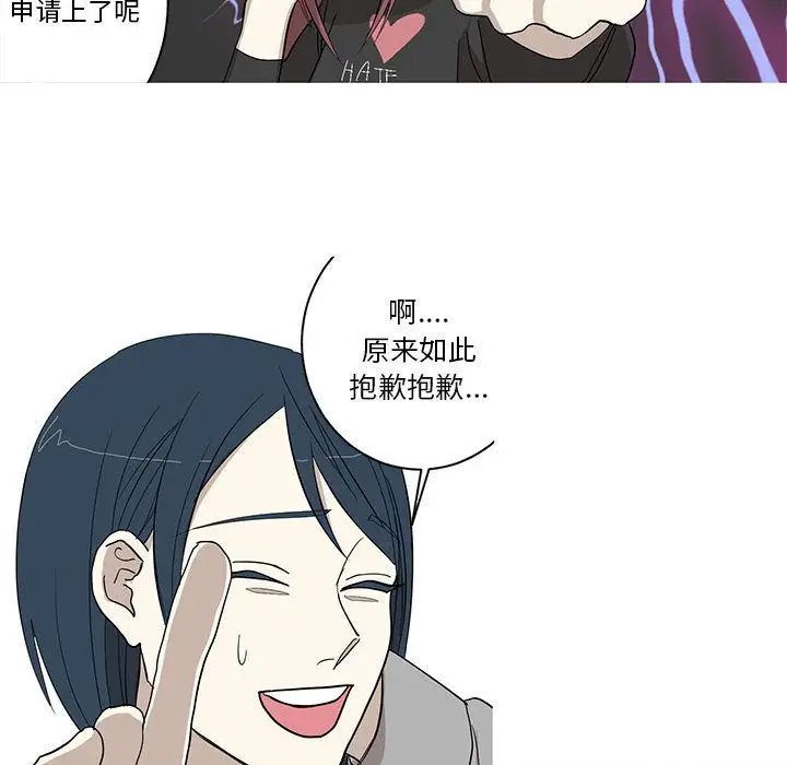 家有兔老公!第10章