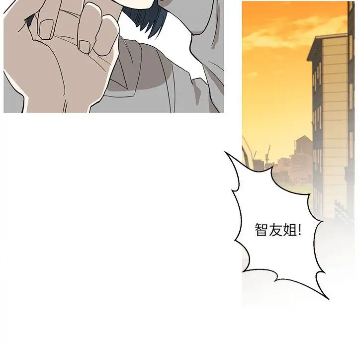 家有兔老公！第10章