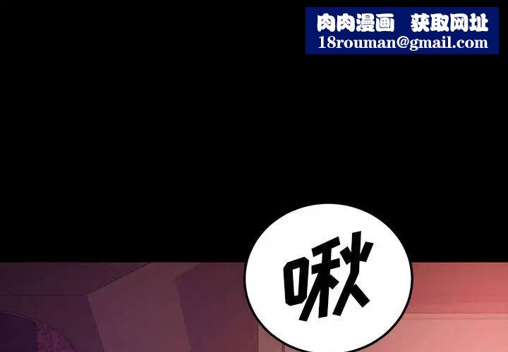 暴發戶老金第37話