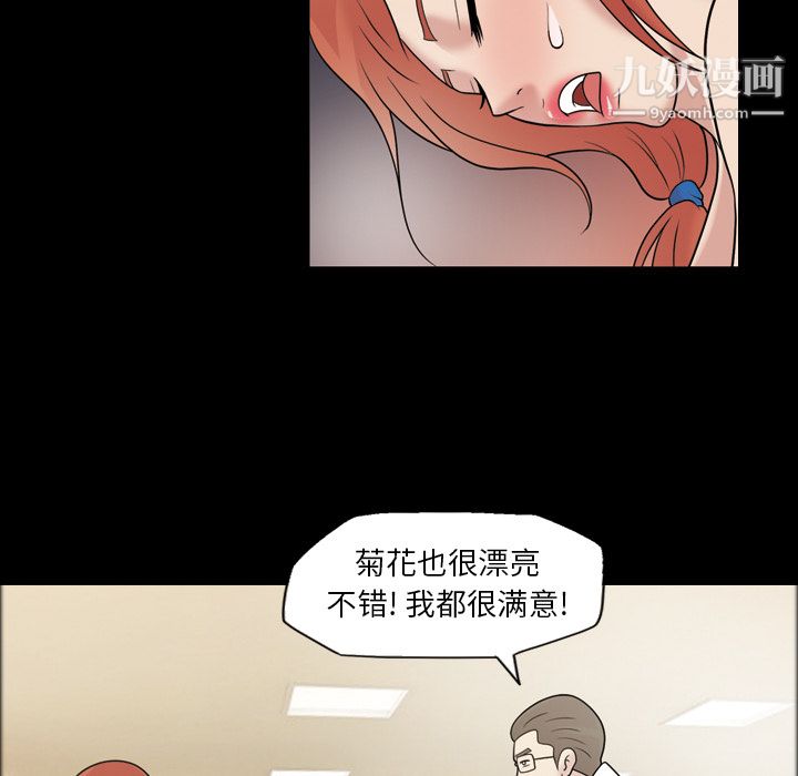 她的心声第32话