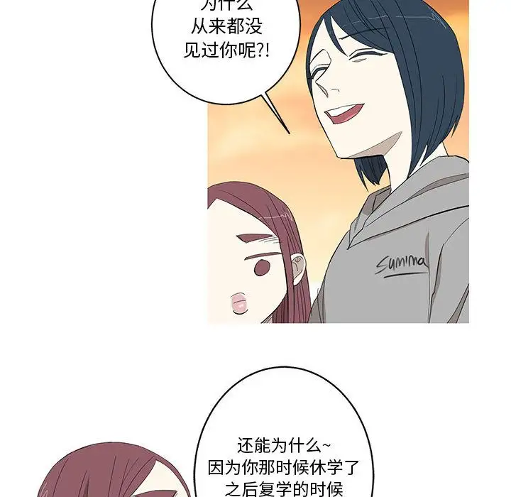 家有兔老公!第10章