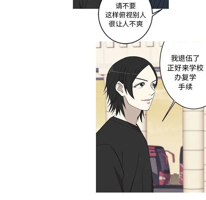 家有兔老公!第10章