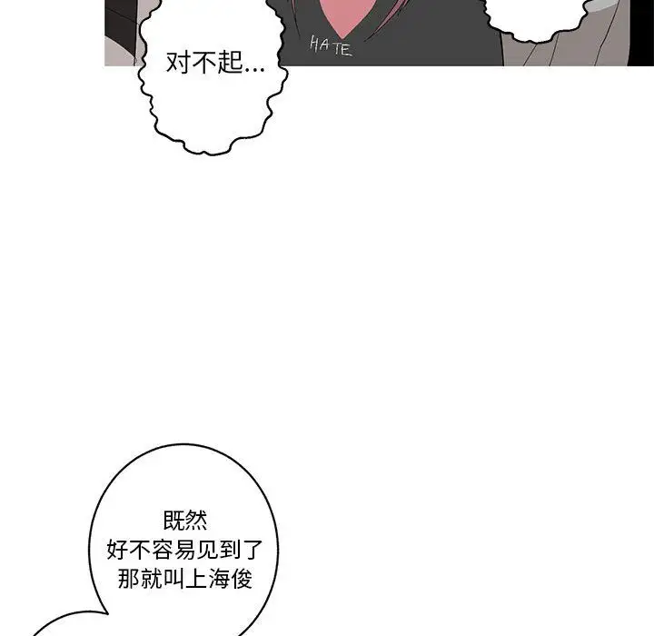 家有兔老公!第10章