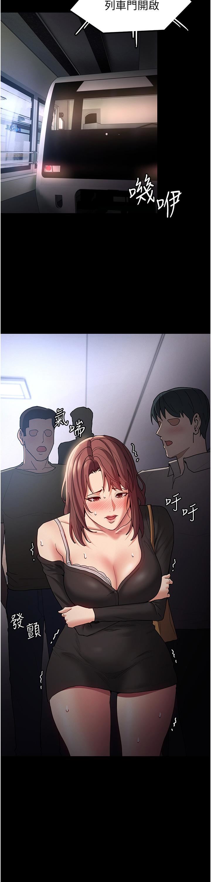 痴漢成癮第14話-我是個失職的老師