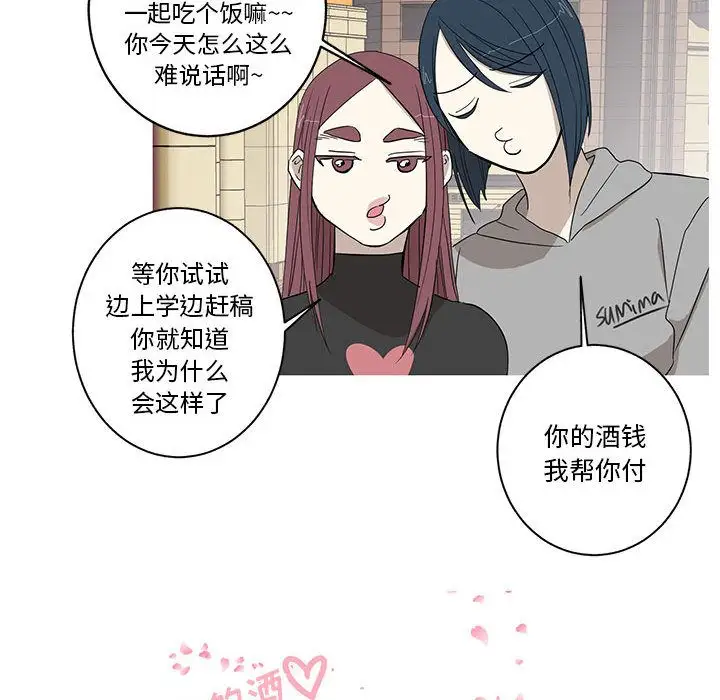 家有兔老公!第10章