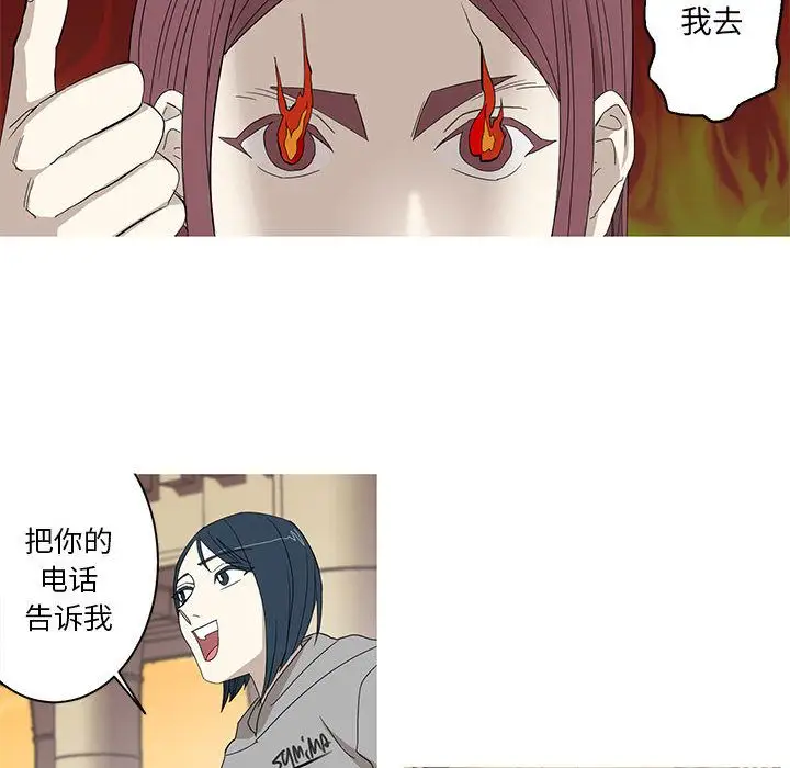 家有兔老公!第10章