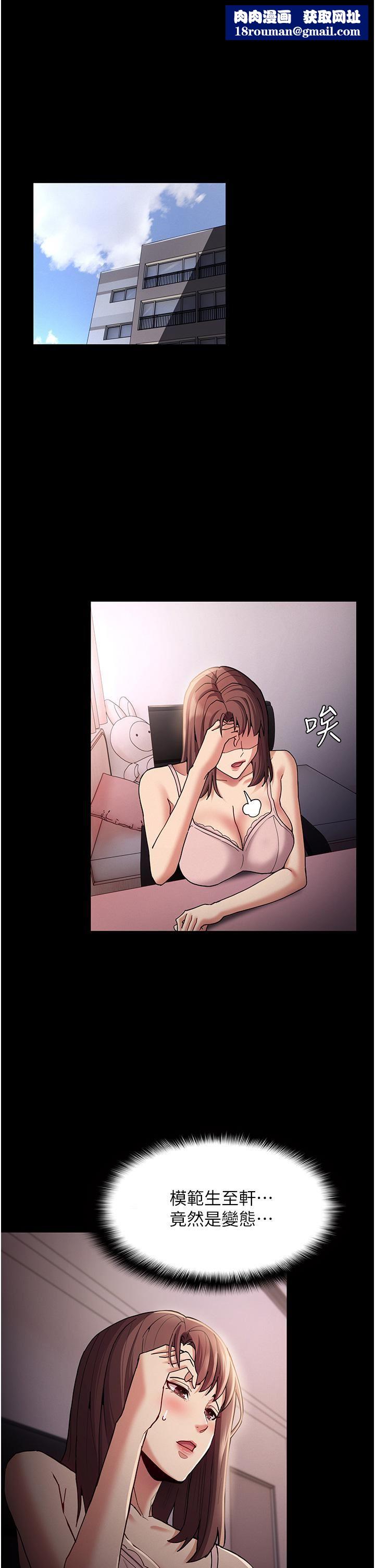 痴漢成癮第15話-自投羅網的卉妮