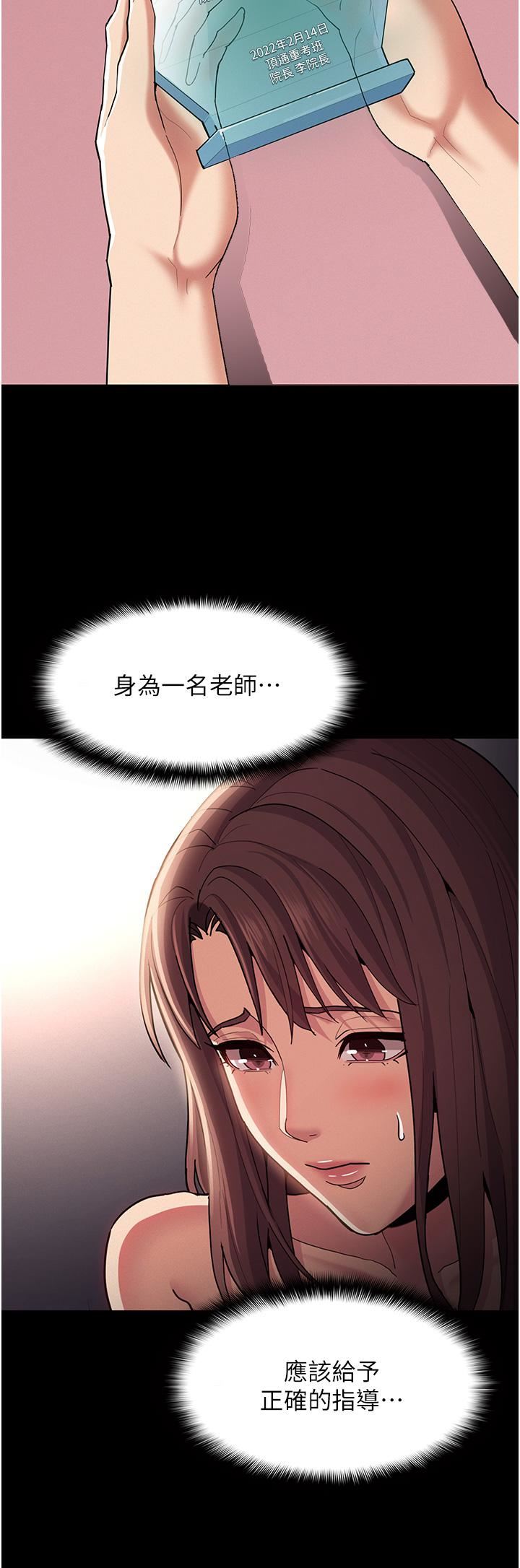 痴漢成癮第15話-自投羅網的卉妮