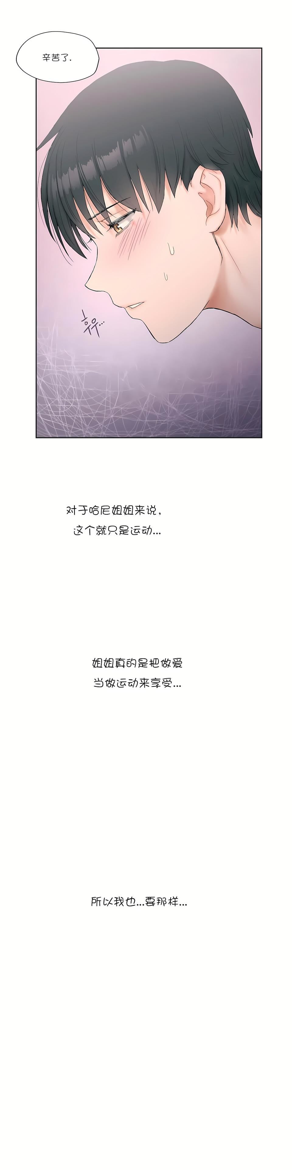 非常运动第12话