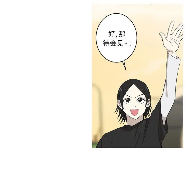 家有兔老公!第10章