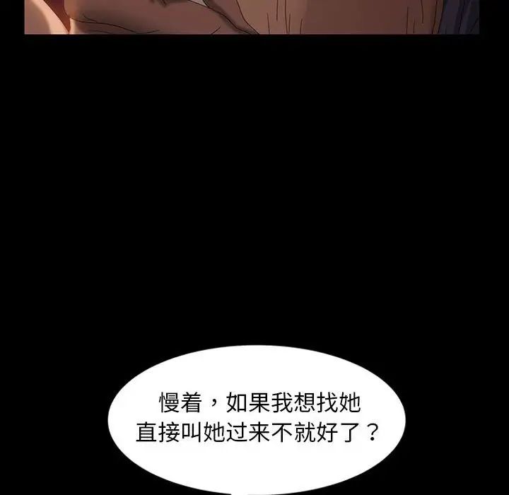 暴發戶老金第37話