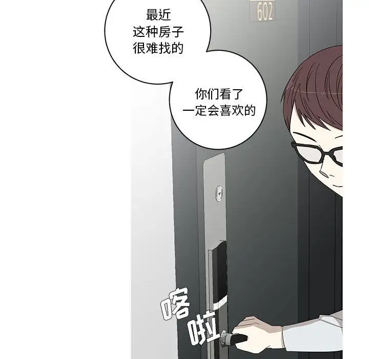 家有兔老公!第10章