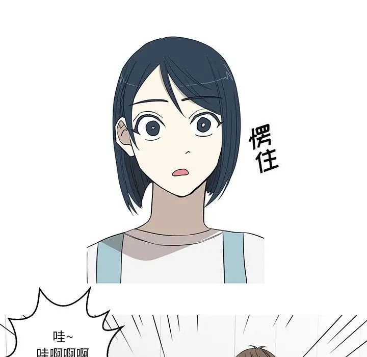 家有兔老公!第10章