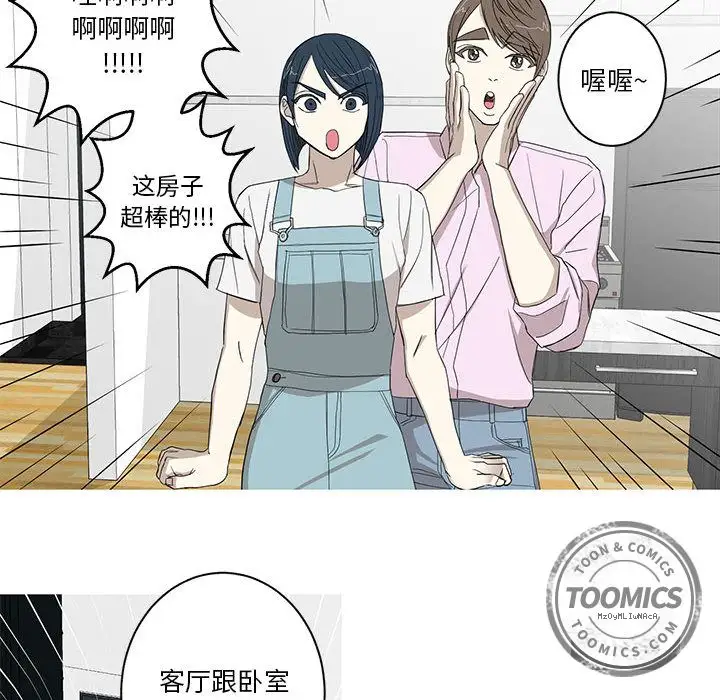 家有兔老公！第10章