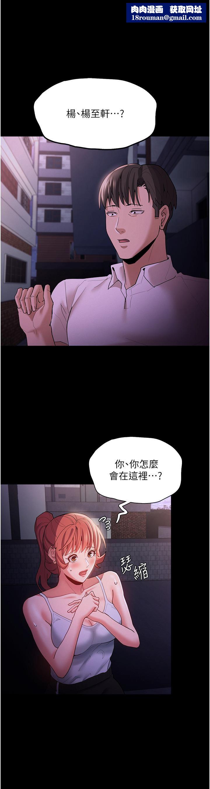 痴汉成瘾第15话-自投罗网的卉妮