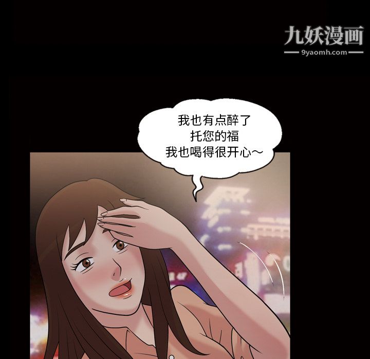 她的心聲第33話