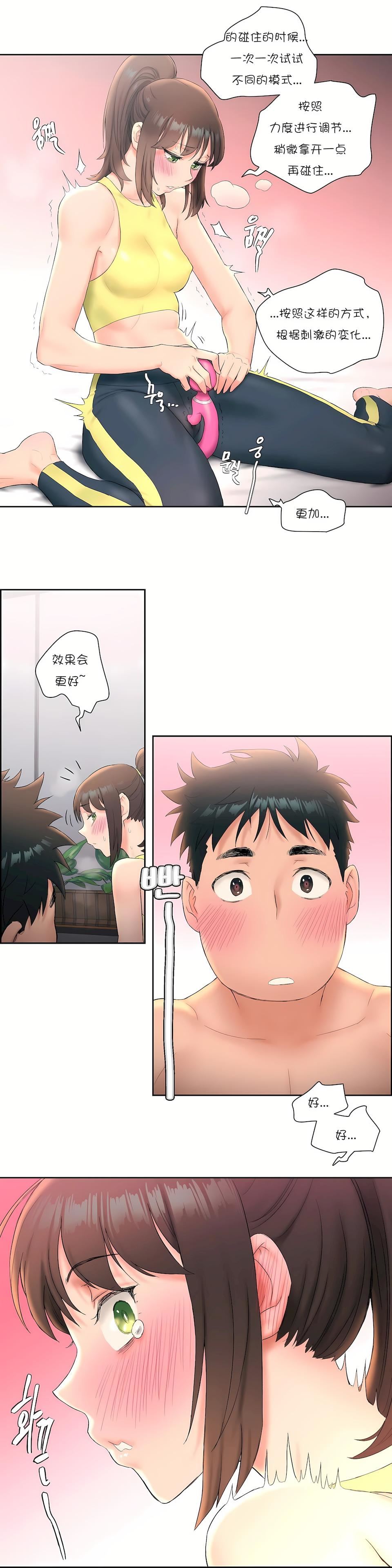 非常运动第12话